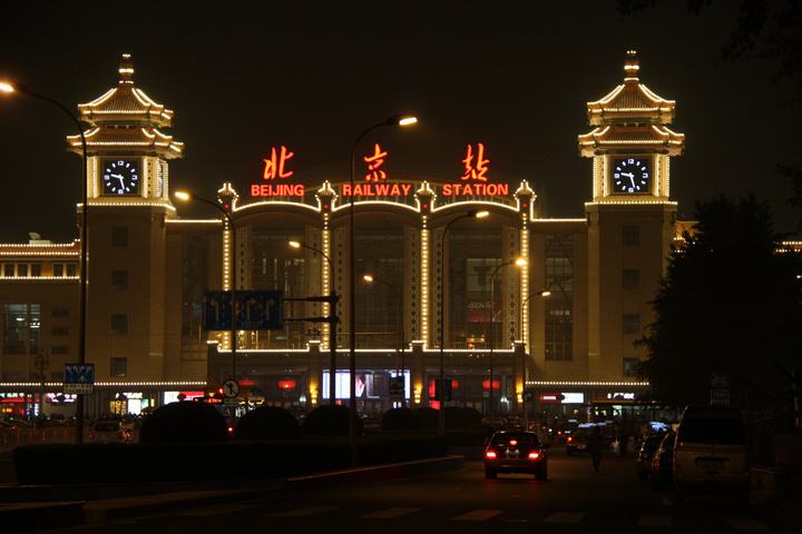北京站圖片