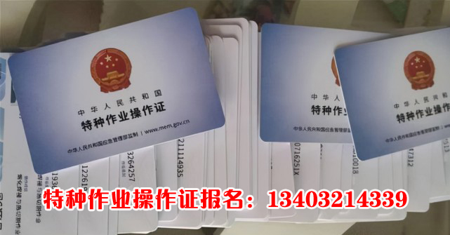 河北省石家莊電工證不用考試能拿證嗎？